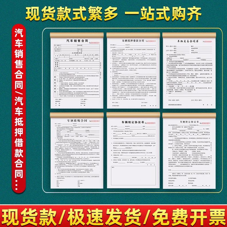 汽车租赁协议车辆交接合约书电动车用车出租交易收据租凭租车合同