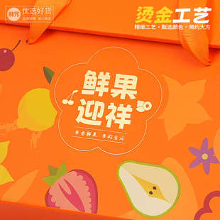 高档国风送礼水果礼盒空盒通用开天窗包装盒通用干果特产纸箱包装