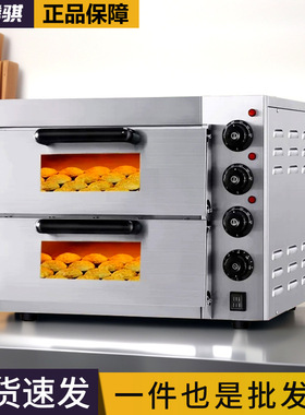 鼎晟电烤箱商用双层烘焙面包烧饼披萨烤箱二层二盘烤炉烘炉DSEP-2