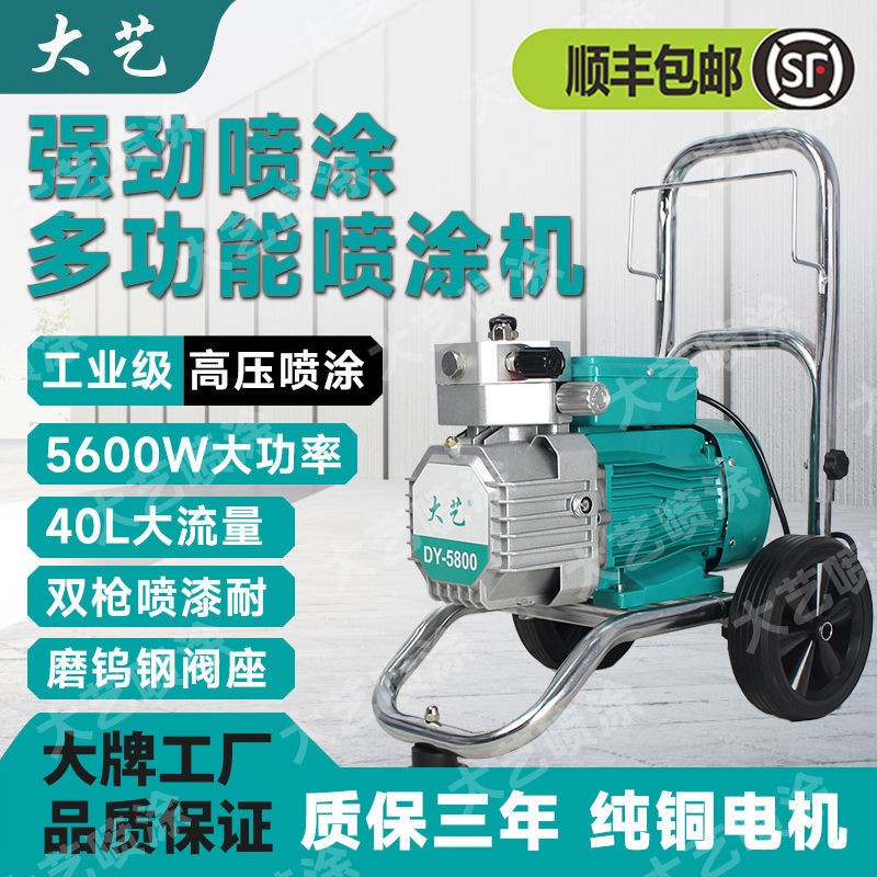 高压无气喷涂机乳胶漆大功率小型油漆喷漆机全自动喷涂外墙彩钢瓦