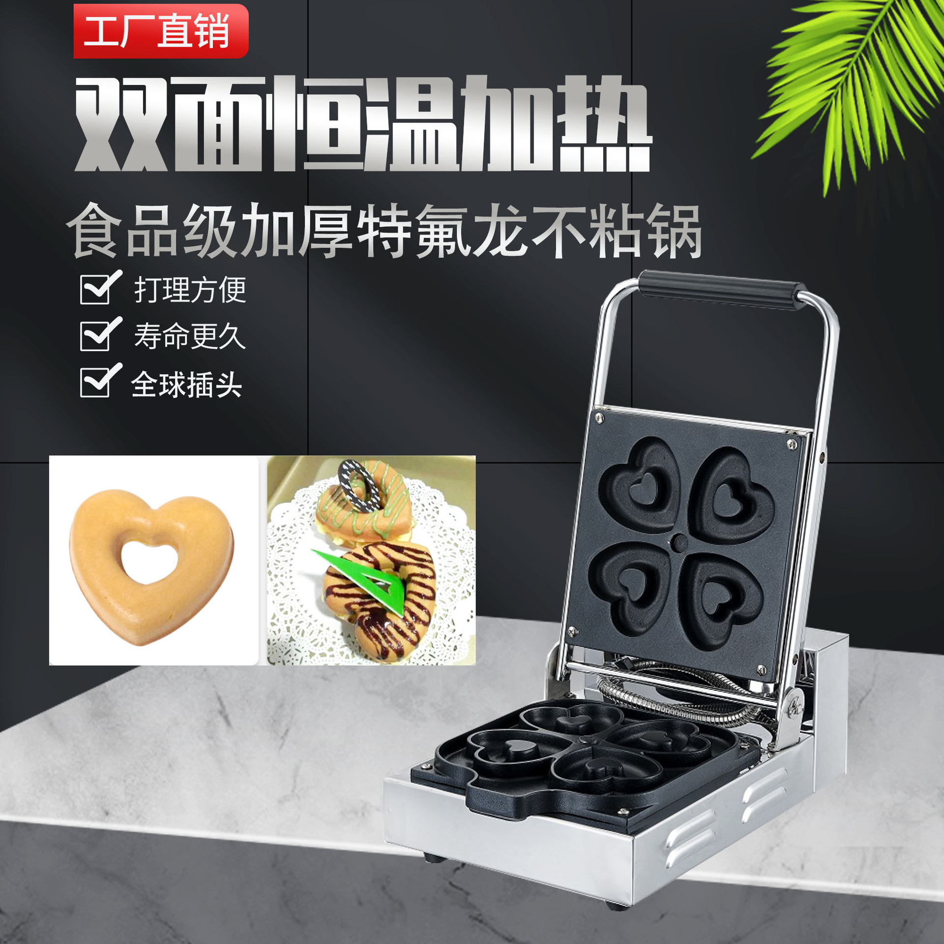 广州首飞厨具商用爱心甜甜圈机不粘锅受热均匀食品级特氟龙