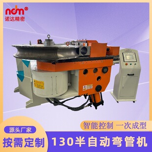 130型半自动弯管机不锈钢圆管方管折弯工厂排烟管道成型弯管机