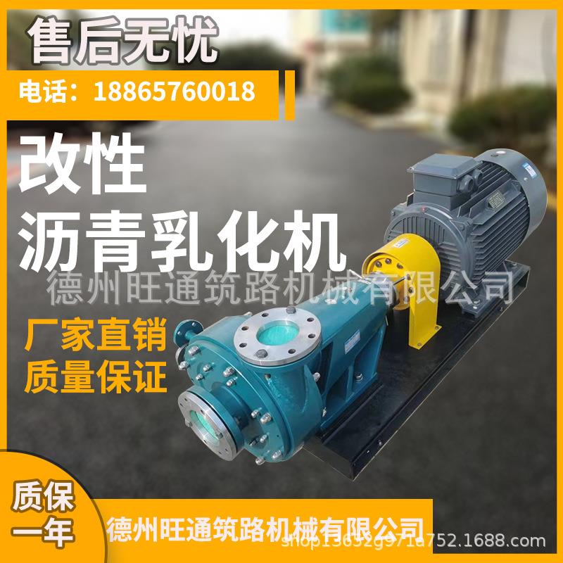沥青胶体磨 胶体磨乳化机 乳化沥青机组 沥青乳化设备