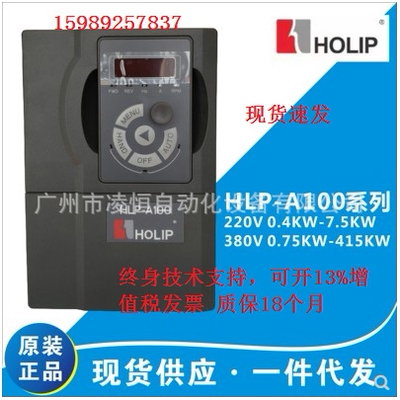 原装海利普变频器HLPA10004D043P hlpa100 4KW380直营