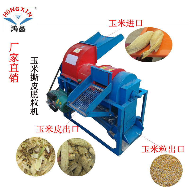 厂家小型家用玉米撕皮脱粒机撕皮脱粒两用机高粱谷子大豆脱粒机