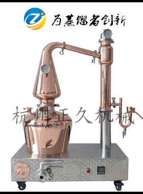 实验室小型壶式蒸馏设备20L全TP2紫铜蒸馏器酿酒设备酒吧吧台金酒