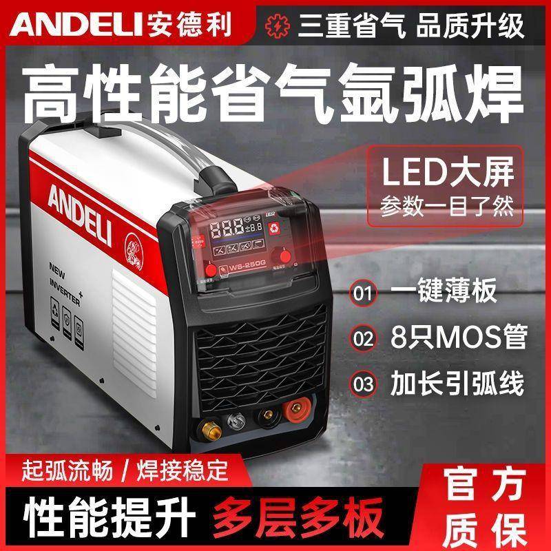 WS-250小型氩弧焊机220V工业级不锈钢焊机冷焊电焊两用焊机跨境