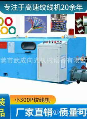 专业小00P, 400P, 500P, 650P, 800P, 1250P自动高速绞