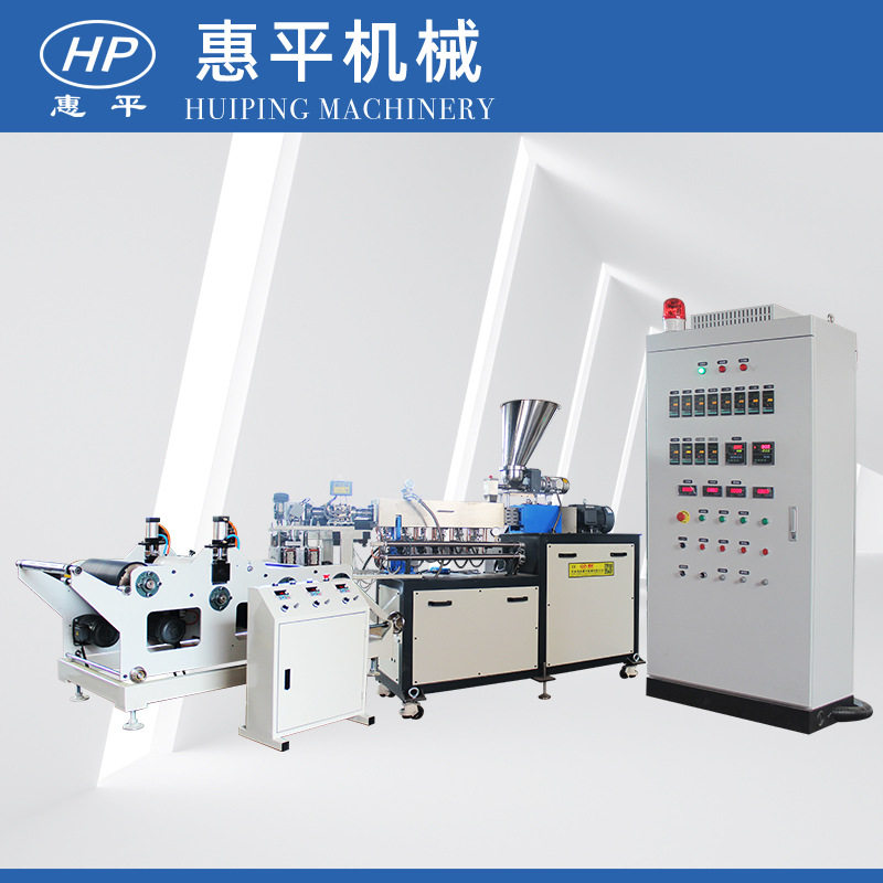 流延膜挤出机单层多层共挤机薄膜制造设备复合生产机组pp,五金/工具,其他包装设备,淘宝优惠券,粉丝福利购,淘宝优惠卷