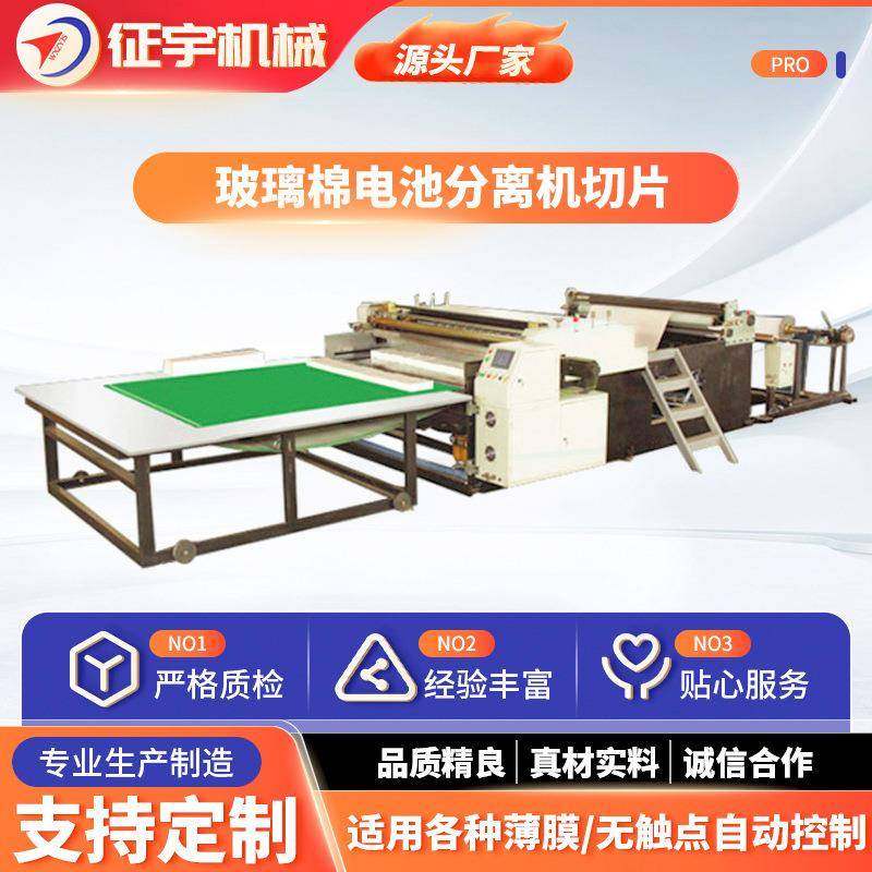 玻璃棉电池分离机切片适用于玻璃羊毛电池隔板减震器垫厚度可调,机械设备,印刷设备,淘宝优惠券,粉丝福利购,淘宝优惠卷