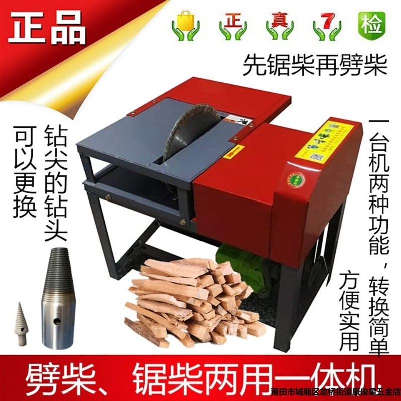 新款劈柴神器家用全自动木工钻头锯斧头劈破柴锯柴机器木头破柴机