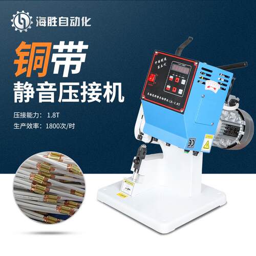 JYT-1.8T变频静音铜带压接机线材铆合一次成型高效环保稳定