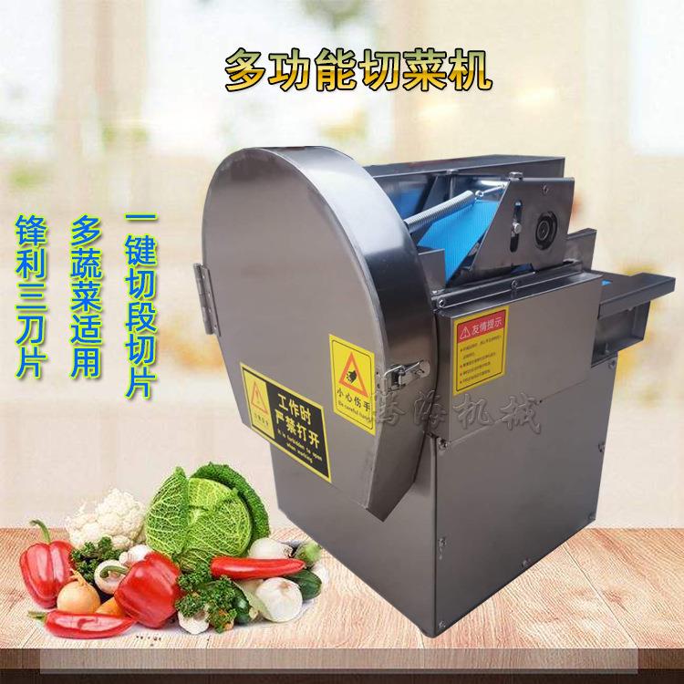 多功能切菜机食堂用商用电动 全自动切辣椒葱花机 仿手工切韭菜机