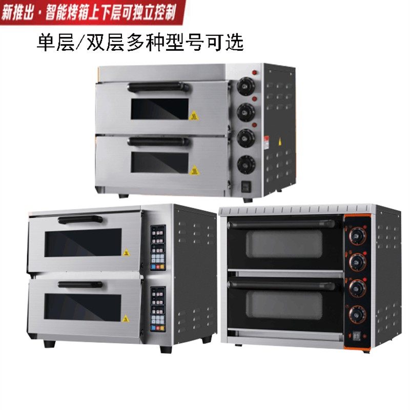 商用双层带石板烘焙电热烘炉二层二盘面包蛋糕月饼单层披萨电烤箱,清洗/食品/商业设备,炉灶/炊事设备,淘宝优惠券,粉丝福利购,淘宝优惠卷
