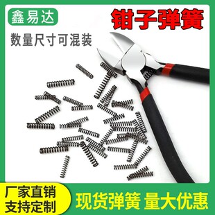 水口钳弹簧剪钳子4寸5寸6寸7寸平口斜口尖嘴钳压缩小压簧卡簧钳黄