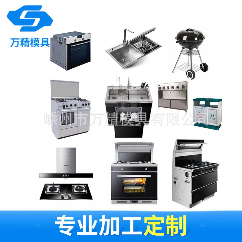 厂家厨房电器精密五金冲压拉伸模具 大型不锈钢拉伸成型模具