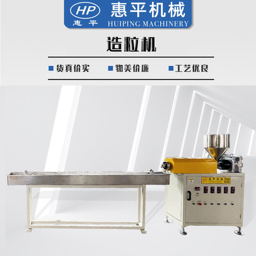 高速混合造粒机 塑料造粒线 薄膜造粒机 PP造粒机PE造粒机