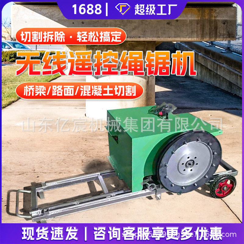 电动绳锯机钢筋混凝土岩石矿山开采路桥隧道小型绳锯切割机线锯机,搬运/仓储/物流设备,其他起重搬运设备,淘宝优惠券,粉丝福利购,淘宝优惠卷