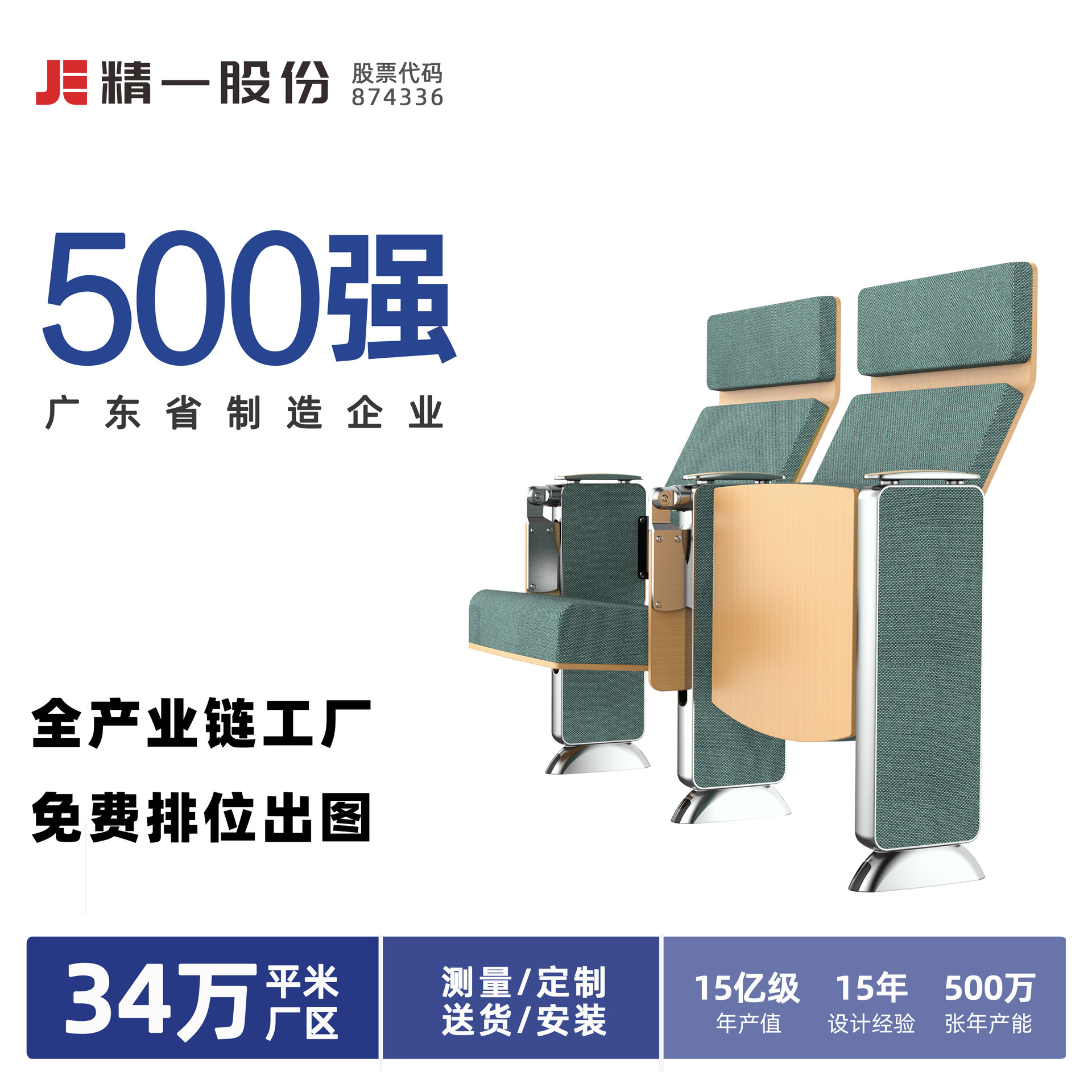 sitzone精一 铝合金阶梯教室文化中心礼堂排椅报告厅影院剧院座椅