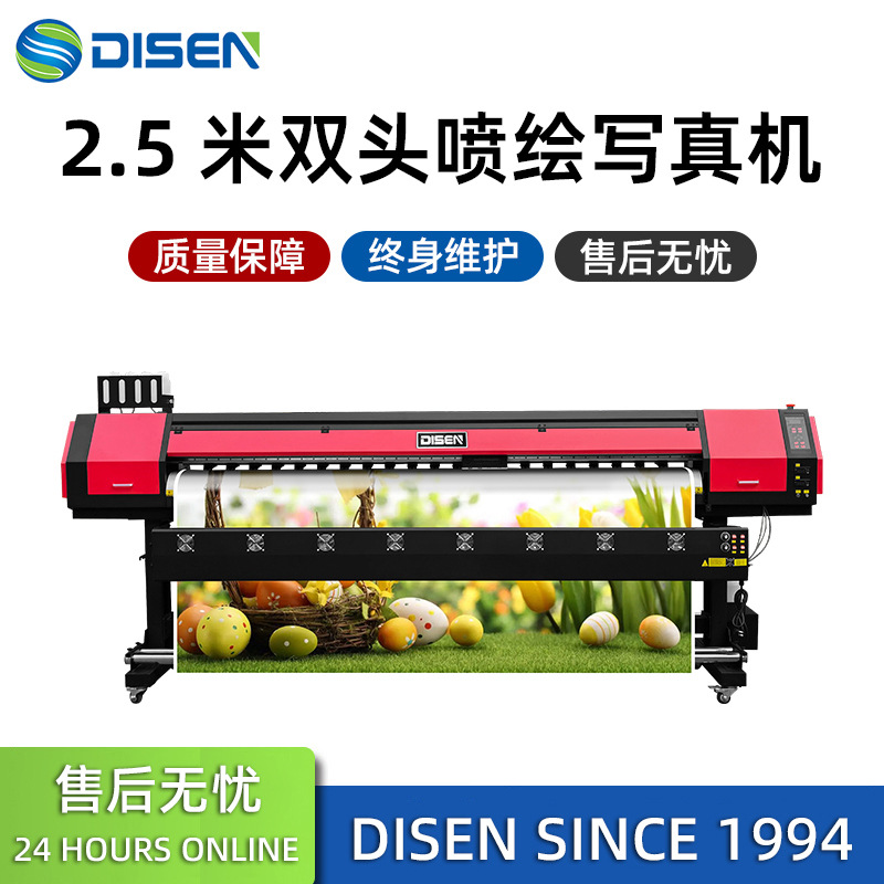 2.5米广告海报图纸印刷喷绘打印机写真机 eco solvent printer
