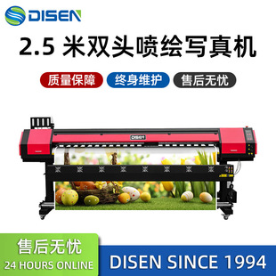 2.5米广告海报图纸印刷喷绘打印机写真机 eco solvent printer