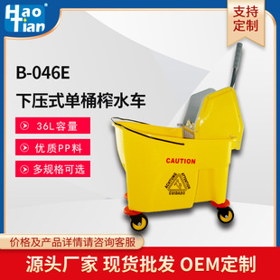 皓天榨水车洗拖把桶B-046柞水车头挤水桶拖地墩布清洁车酒店商用