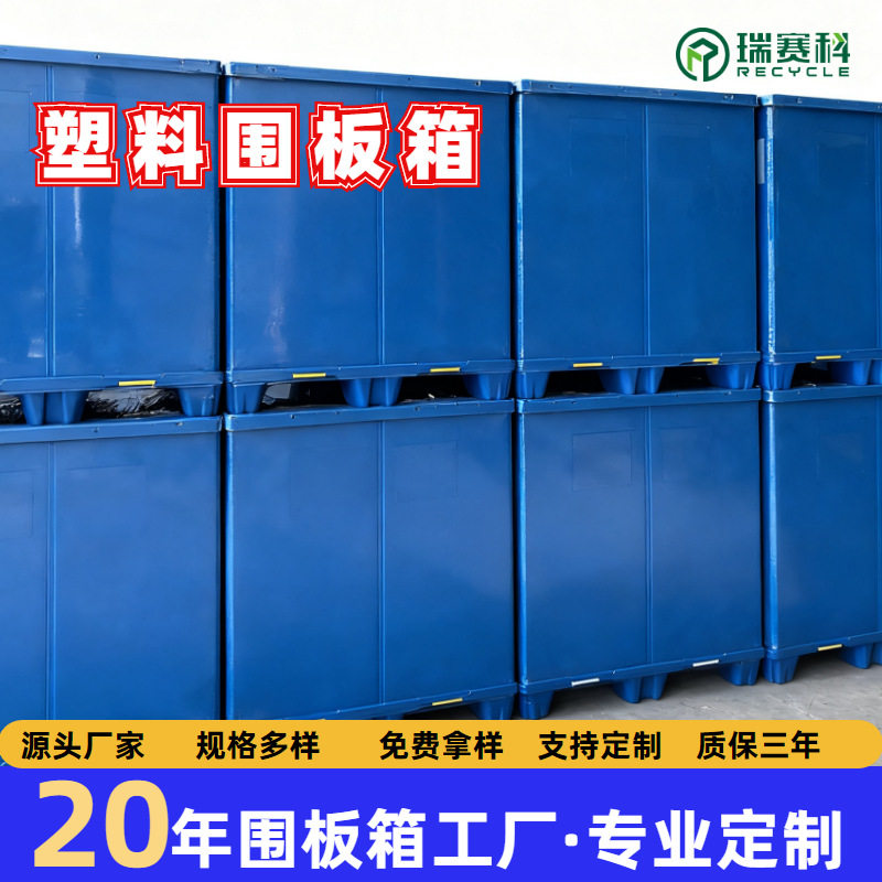 物流塑料围板箱大号食品仓储可折叠蜂窝板卡板箱可定制pp塑料包装,包装,塑料周转箱,淘宝优惠券,粉丝福利购,淘宝优惠卷