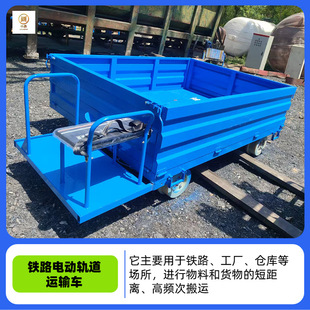 可定做电动轨道运输车 蓄电池轨道平车 1435轨道施工平板车