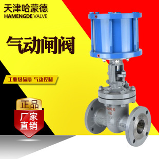 哈蒙德气动铸钢法兰闸阀高温蒸汽导热油DN50 65 80 100 125 150