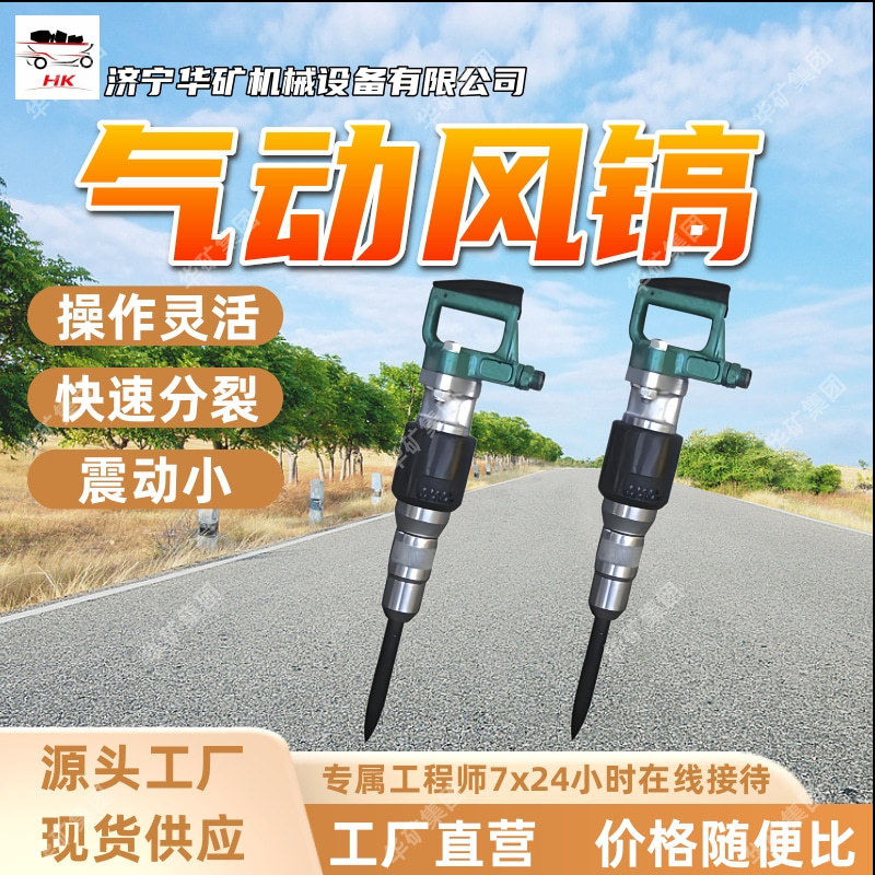 减震设计G20气动风镐 冲击式破碎工具 易安装 G20气动风镐