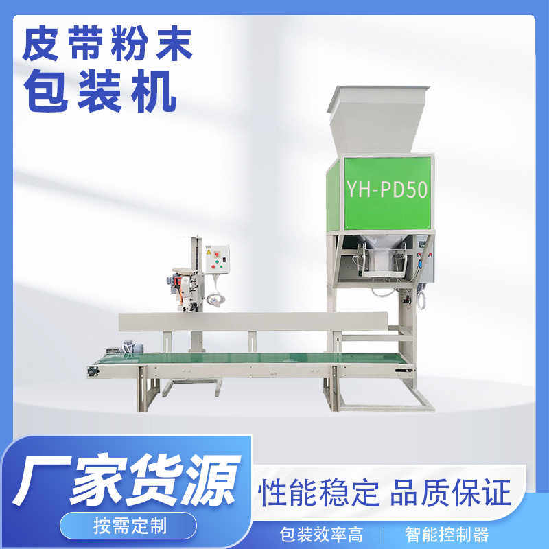 定量包装机 给袋式粉末包装机 定量称重包装机 包装机自动制袋,五金/工具,其他包装设备,淘宝优惠券,粉丝福利购,淘宝优惠卷