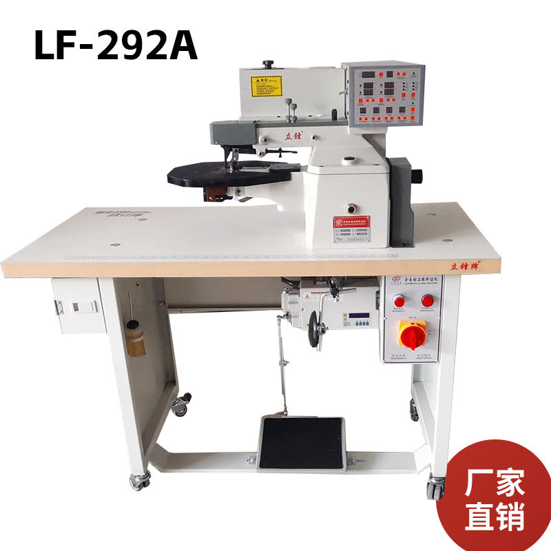 立锋折边机包装封边LF-293A全自动上胶款折边机现货 立锋