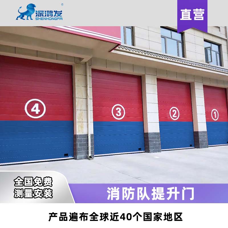 消防站工业提升门抗风防潮车间滑升门工厂车库门水泥厂快速提升门