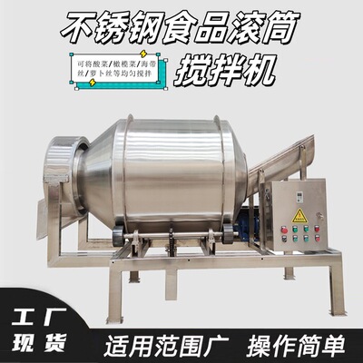 紫菜喷盐水调味搅拌机海带丝萝卜丝拌料机带喷雾加热滚筒混合设备