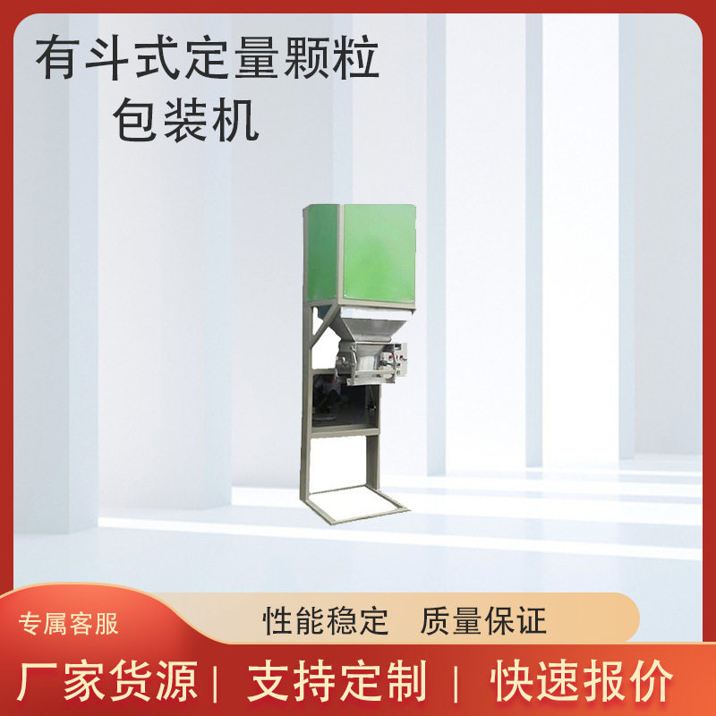 茶叶定量包装机 给袋式粉末包装机 湿河粉包装机自动制袋,五金/工具,其他包装设备,淘宝优惠券,粉丝福利购,淘宝优惠卷