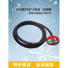 黑猫清洗机55/58/280380型高压洗车机进水管吸水管橡胶软管过滤网