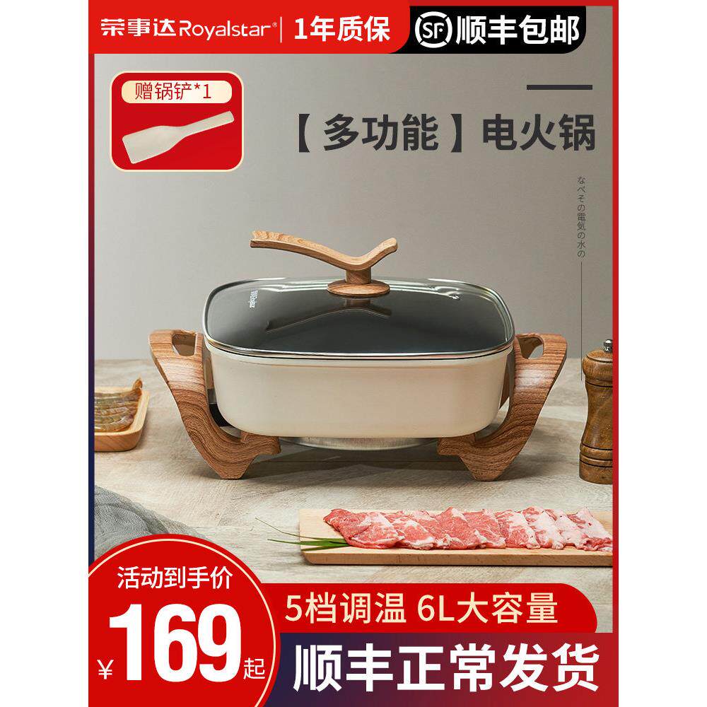 多功能一体锅火锅锅电火锅家用插电电炒锅专用锅炒菜电磁炉快煮锅