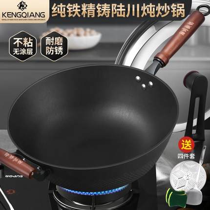 陆川铁锅加深家用炒菜锅平底老式铸铁生铁燃气电磁炉炒锅不粘大锅