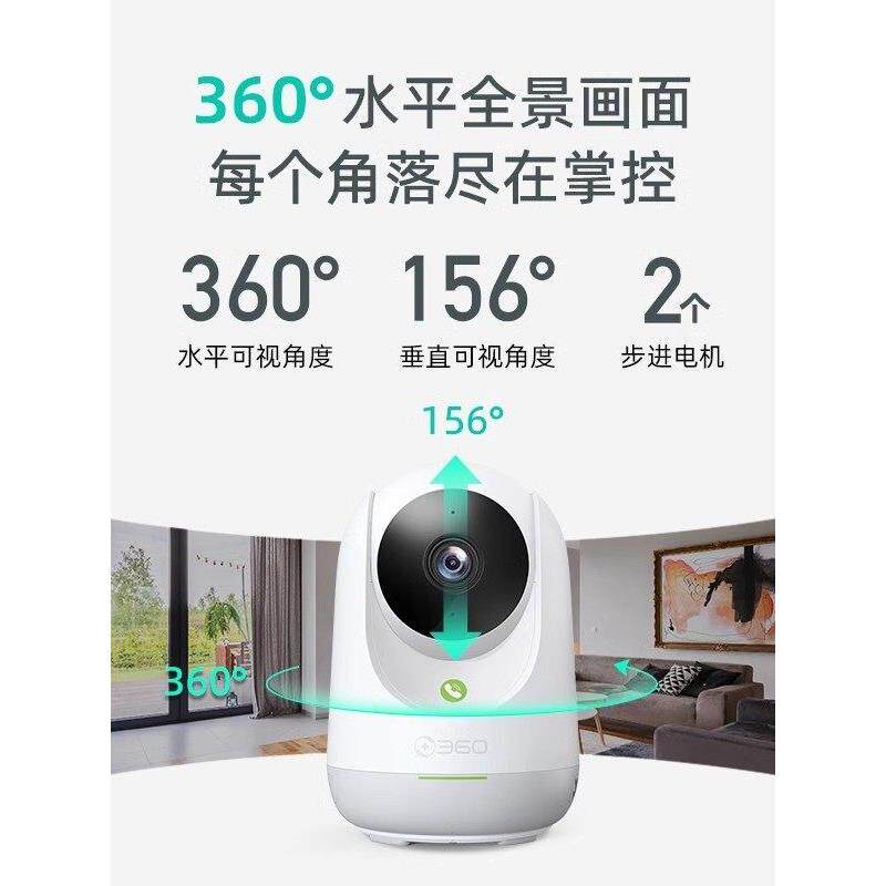 360摄像机云台7max无线网络摄像头全景家用远程监控看护8Pro/9pro