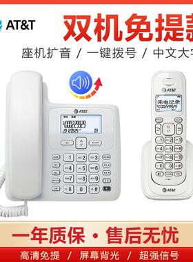 AT＆T数字无线电话机家用办公固定座机 子母机无线电话 扩音34109