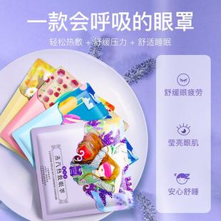 伊芳妮蒸汽眼罩透气缓解疲劳安神助眠加热遮光真丝舒缓改善黑眼圈