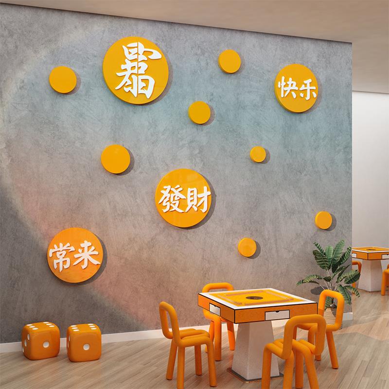 网红麻将馆房棋牌室装饰挂画打卡背景墙面纸装修摆件麻雀用品布置