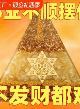 天然黄水晶招宝金字塔正财偏财宅镇家居办公室车载摆件礼物 装饰