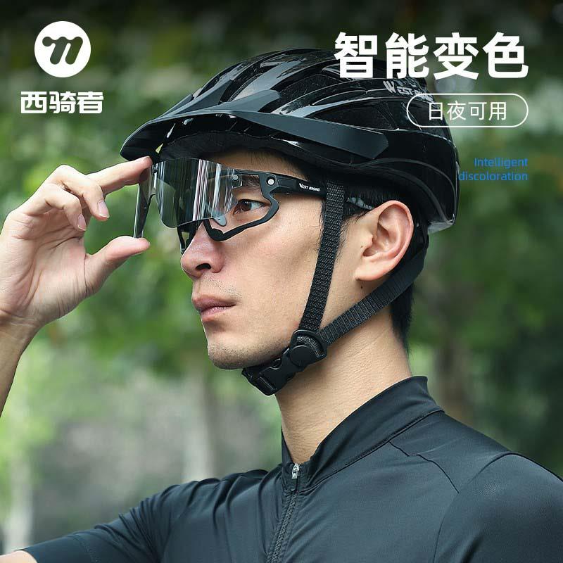 西骑者骑行磁吸变色眼镜自行车山地车摩托车近视男女款运动护目镜