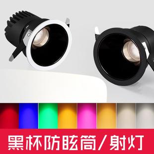 客厅天花红黄蓝绿紫彩色开孔75mm7.5 COB窄边射灯深杯防眩光嵌入式