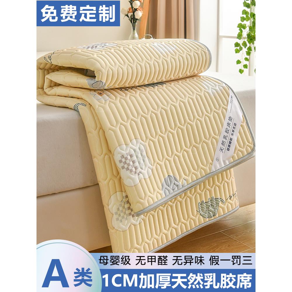 A类母婴级乳胶软凉席180×220冰丝席夏天季凉垫儿童空调席子定制