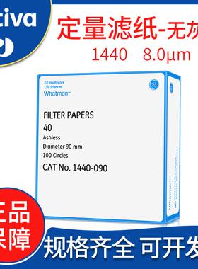 Whatman40号定量无灰级滤纸1440-047/055/070/090/110/125 /150中