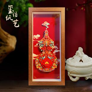 饰摆台开业礼品国潮 玺语纸艺葫芦福禄多层纸雕立体画工艺品书房装