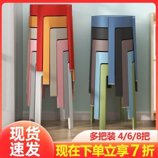家用塑料凳子加厚可叠放摞风车圆凳小板凳矮凳客厅餐桌简约高椅子