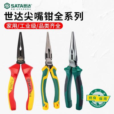 世达尖嘴钳8寸老虎钳尖嘴钳多功能6寸小号钳子尖头钳尖咀钳70101A